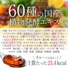 B Brilliet Enzyme Jelly, Enzyme Supplement, Plant Fermented Extract, Vegetable