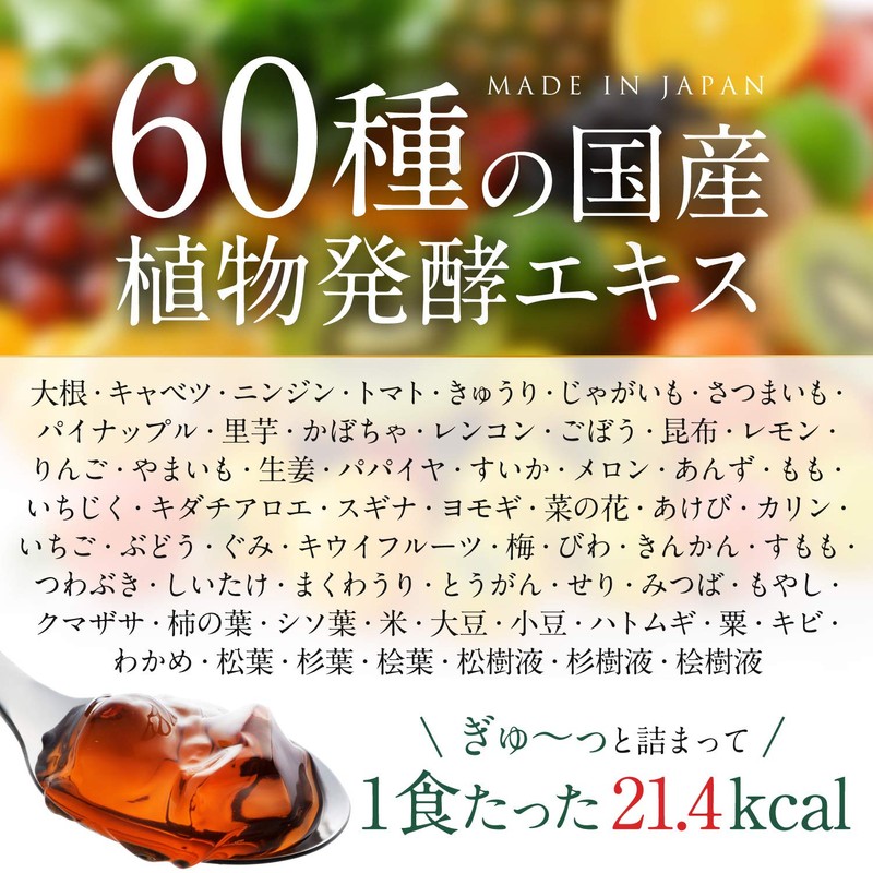 B Brilliet Enzyme Jelly, Enzyme Supplement, Plant Fermented Extract, Vegetable