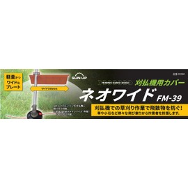 KONYO SUN UP Neo-Wide FM-39 Lawn Trimmer Shatterproof Cover Nylon Cutter