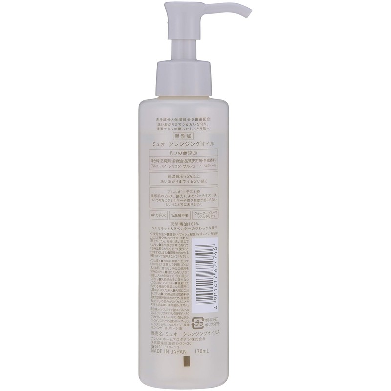 muo cleansing oil 170ml