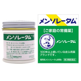 【第3類医薬品】メンソレータム軟膏c 75g