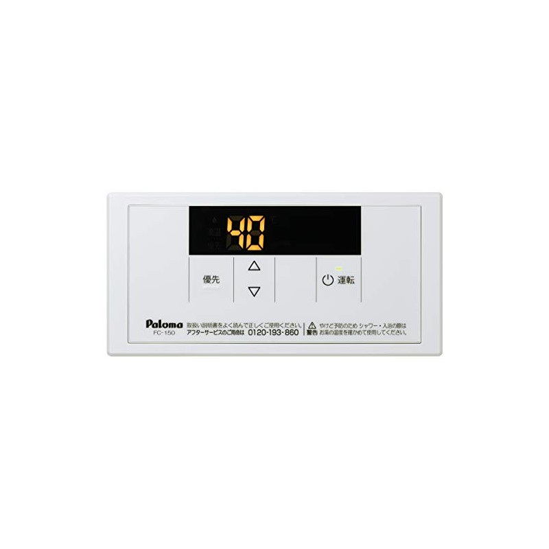 Paloma Gas Water Heater Remote Control Bathroom Remote Control FC-150
