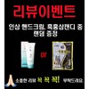 이벤트 행사 흑삼분말캡슐 Rg3 행사중 사은품 증정 흑삼 건강기능식품 면역증진