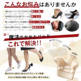 Shoe Resistant Heel Pads, Set of 8, 4 Pairs Shoe Heel Protection Pad, Anti-Paka Pad, Size Adjustment, Cushioning, Shock Absorption, Anti-Slip, Anti-Slip Prevention, Ideal for Sneakers, Unisex (Beige)