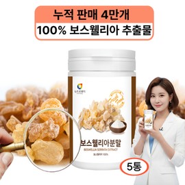 Life On 25 Neutro Way Pure Boswellia Extract 100% Powder from India 5 cans, 200g, 5 units / 라이프온25 뉴트로웨이 인도산 순수 보스웰리아 추출물 100% 분말 5통, 200g, 5개