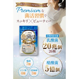  Butyric acid bacteria lactic acid bacteria supplement Live bacterial life Flora Premium Made in Japan Lactic acid bacteria 20 trillion Butyric acid bacteria 500 million