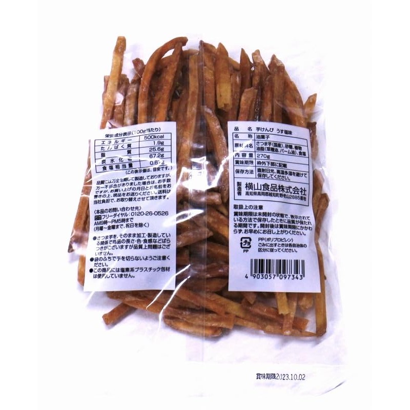 Yokoyama Potato Kenpi Thin Salty 9.5 oz (270 g) x