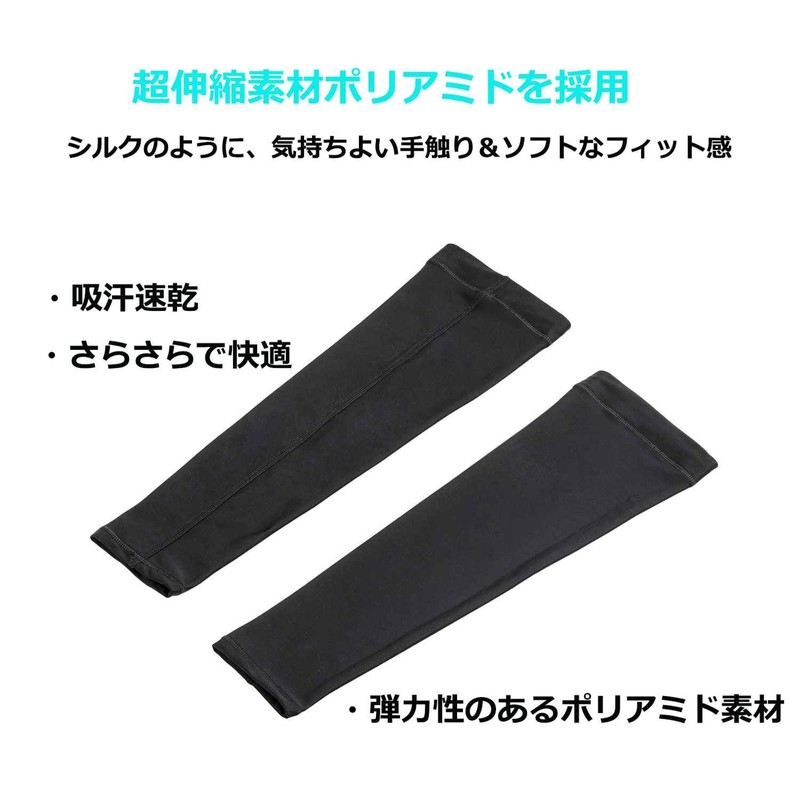 Eadali Cooling Arm Covers, Cool to the Touch, Sweat Absorbent,