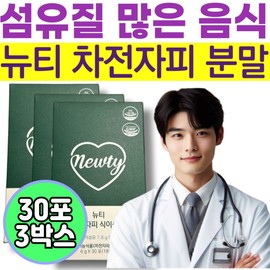 Recommended by the Ministry of Food and Drug Safety as a high-fiber food, Newti Psyllium husk powder, Psyllium husk dietary fiber, women's cholesterol, LDL, HDL health / 식약처인정 섬유질 많은 음식 뉴티 차전자피 분말 추천 차전차피 식이섬유 여성 콜레스테롤 LDL HDL 건강기