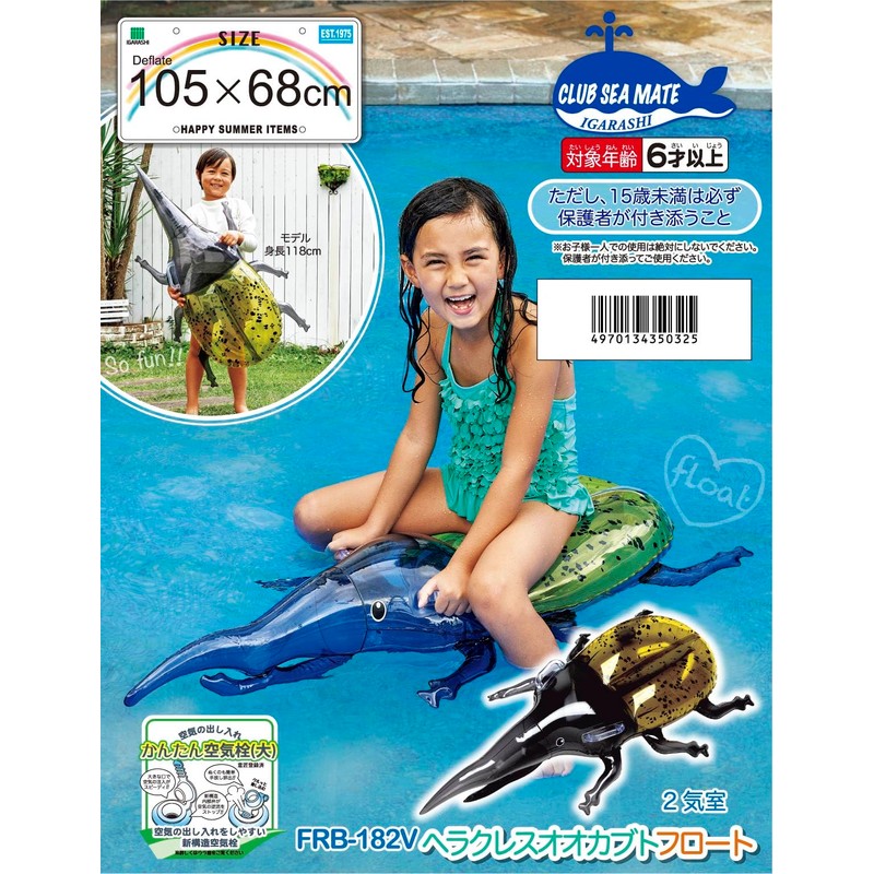 Iridashi FRB-182V Hercules Cockatile Float, 41.3 x 26.8 inches (105