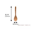 Rattan Gei TOUGEI Server Spoon (Little Mei), Wood, Natural Wood,