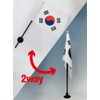Korea [Korea] Flag [Mini Flag Pole with Suction Cup with