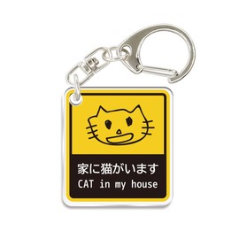 TrendGate Acrylic Keychain, Cat at Home, Keychain, Fun, Fun, Convenient, Acrylic Key Chain, Akkey, Acrylic Key Chain, c