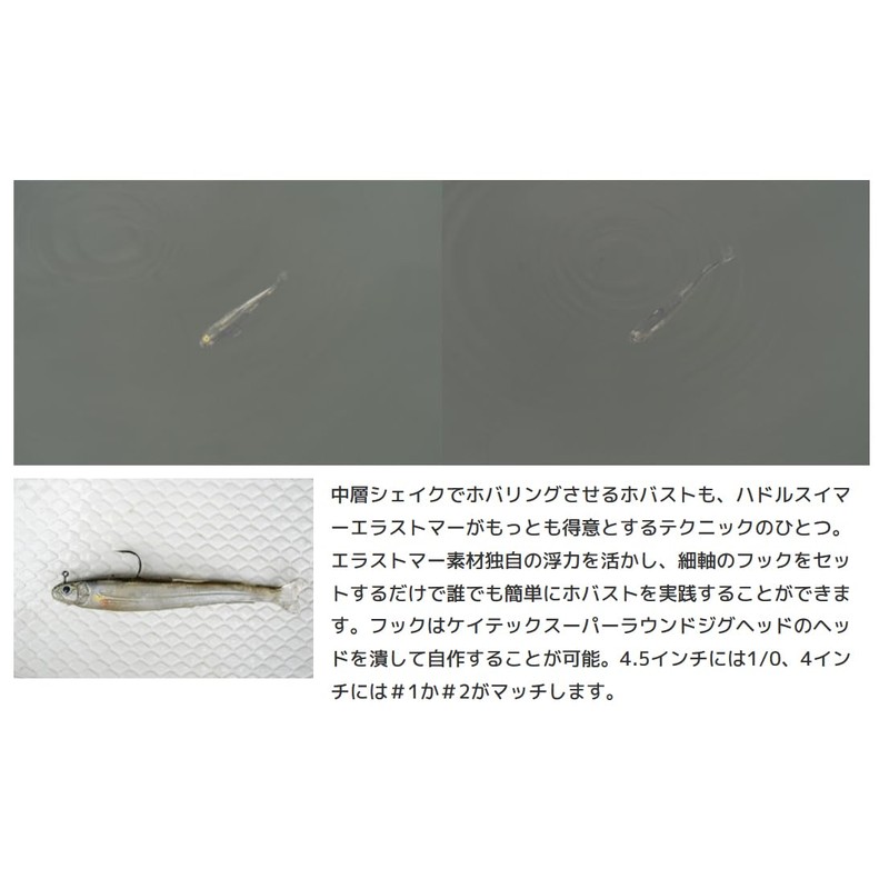 Imakatsu (IMAKATSU) Huddle Swimmer Elastomer (Eco Compatible) (#S-542 Sight Marker