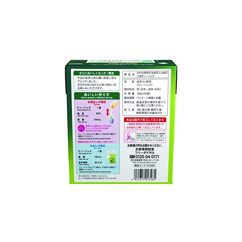 Kokutaro Value Uji Matcha Green Tea Triangular Tea Bags 3.5