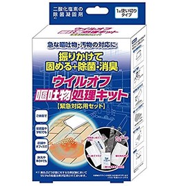uiruohu Vomit Disposal, Kit