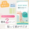 Silky Wax Hair Removal Sheets, Brazilian Wax, 40 Count (20
