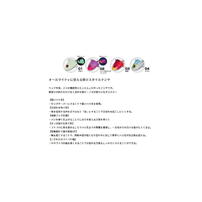 Owner Tenya Z-6215 36215 #04 Sardine Tenya No. 50