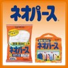 ネオパース 衣類 防虫剤 防カビ効果 引き出し・衣装ケース用 400g [ナフタリン製剤] 防虫