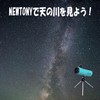 SIGHTRONJAPAN NB1240010014 Cytron Japan Astronomical Telescope, For Both Terrestrial and