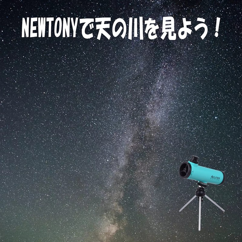 SIGHTRONJAPAN NB1240010014 Cytron Japan Astronomical Telescope, For Both Terrestrial and
