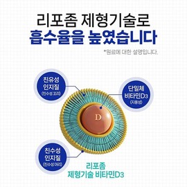 Njet Origin 리포좀 비타민D 3000 고함량 비타민디 쓰리 리포솜 비타민D Liposome Vitamin D 3000 High-Dose Vitamin D3 Liposomal Vitamin D