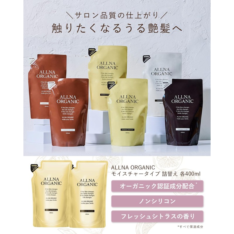 Oruna Organic Shampoo Treatment Set, Additive-free, Made in Japan (Moisture