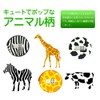 Single Step Scale Animal Circle Brown (Giraffe) BGO-14-BR