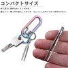 prendre Titanium Alloy Tweezers Keychain Small Compact Portable Portable Key