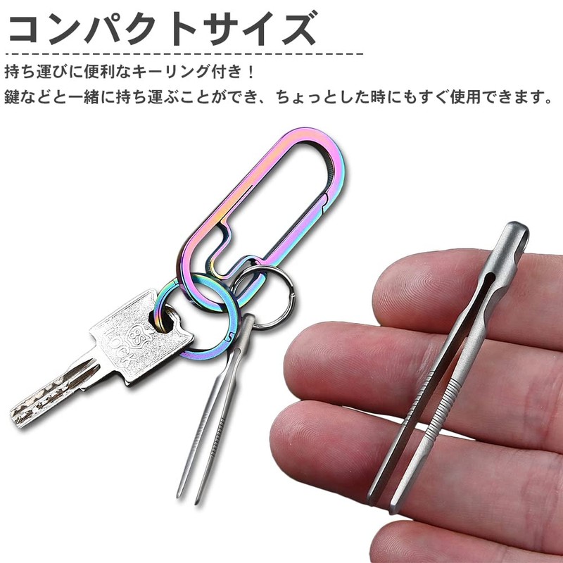 prendre Titanium Alloy Tweezers Keychain Small Compact Portable Portable Key
