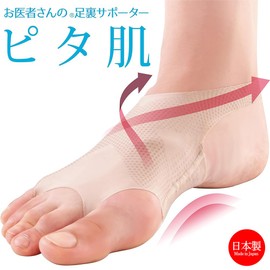 Alphax Foot Arch Support, Thin Arch Support for Soles, Thin Type, Doctor's Foot Arch Support, Skin-Fitting, Made in Japan, 9-10 inches, 2-piece set, Left and Right Use