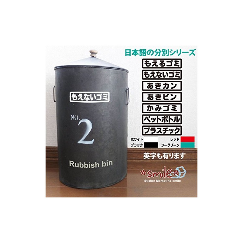 NC – Smile Trash, Sensible Sticker Japanese One That Don't Burn Flame
