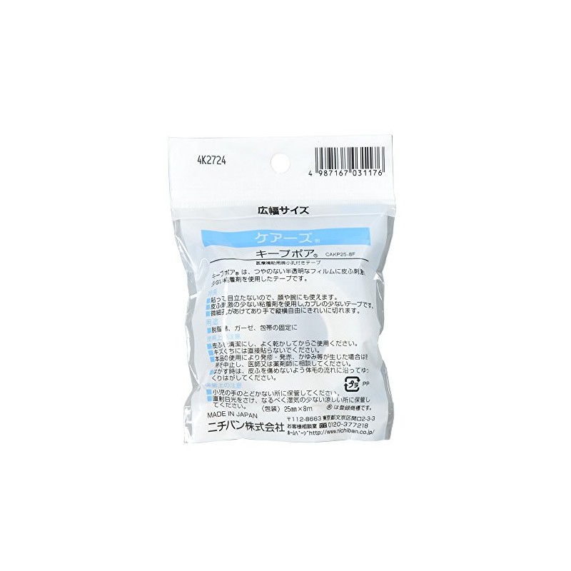 ニチバン ケアーズ プラスチックばんそうこう キープポア 25mm×8m CAKP258F 透明 プラスチック 手で切りやすい 個装