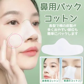 YOYOSOFT Cotton Lotion Pack for Nose, Long Type, Pore Pack, Blackhead Care, Set of 100, 100% Natural Cotton, Pore Care, Nose (100 Cotton for Nose), Storage Box Included