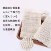 泡立てネット 石鹸ネット 3枚入り 天然素材 綿麻 石けん収納袋です 洗顔 洗顔料用 壁掛け用 泡が豊富です