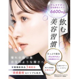 Cystatione CYSTATHIONE (2) Glutathione Yeast Extract, 6,600 mg Cysteine, 6,600 mg Vitamin C, Cysteine, 30-Day Supplement, Made in Japan, Glutathione (2)