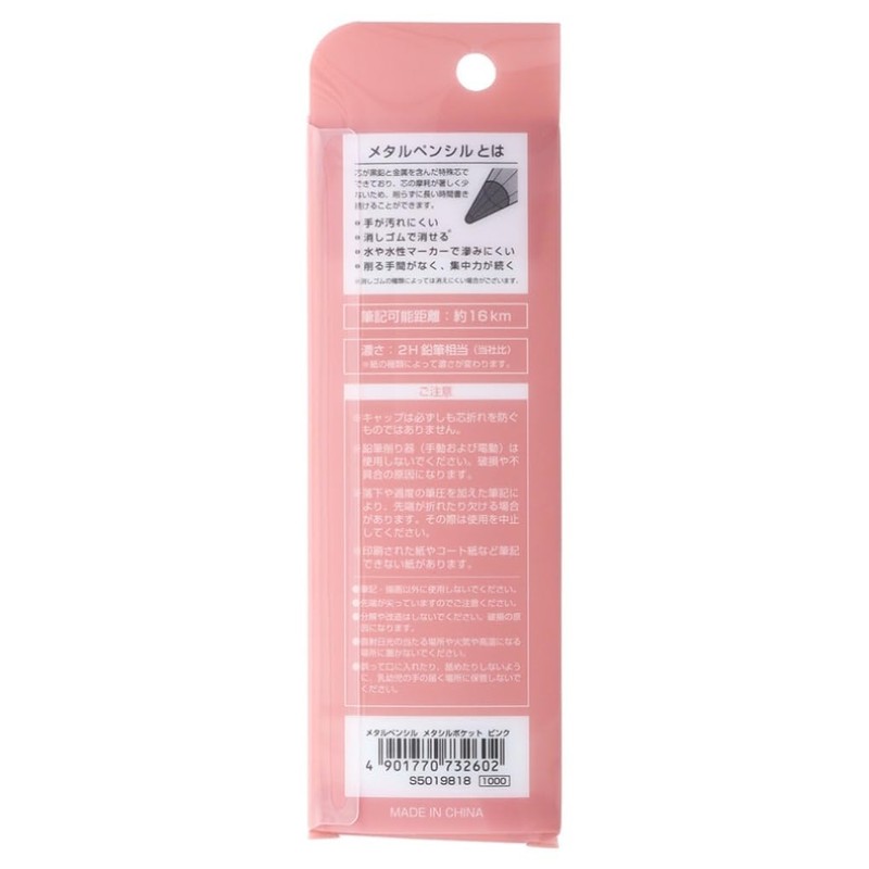 Sunstar Stationery S5019818 Pencil, Metasil Pocket, Pink