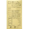 sapuria-to Fermented black garlic + Zinc 60 Ball