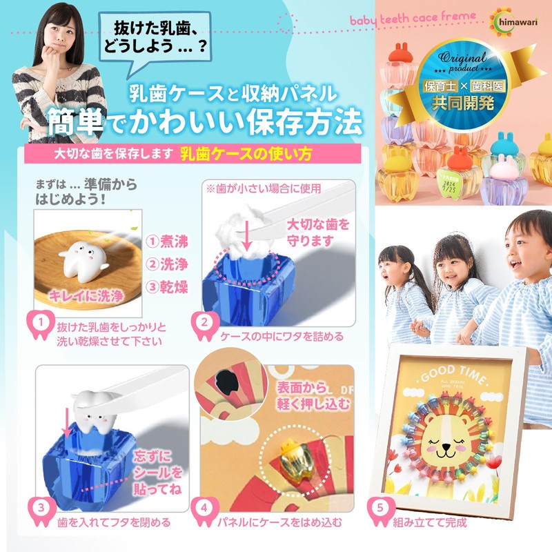 C_himawari Baby Tooth Case, Tooth Case, Child, Baby Shower, Teeth