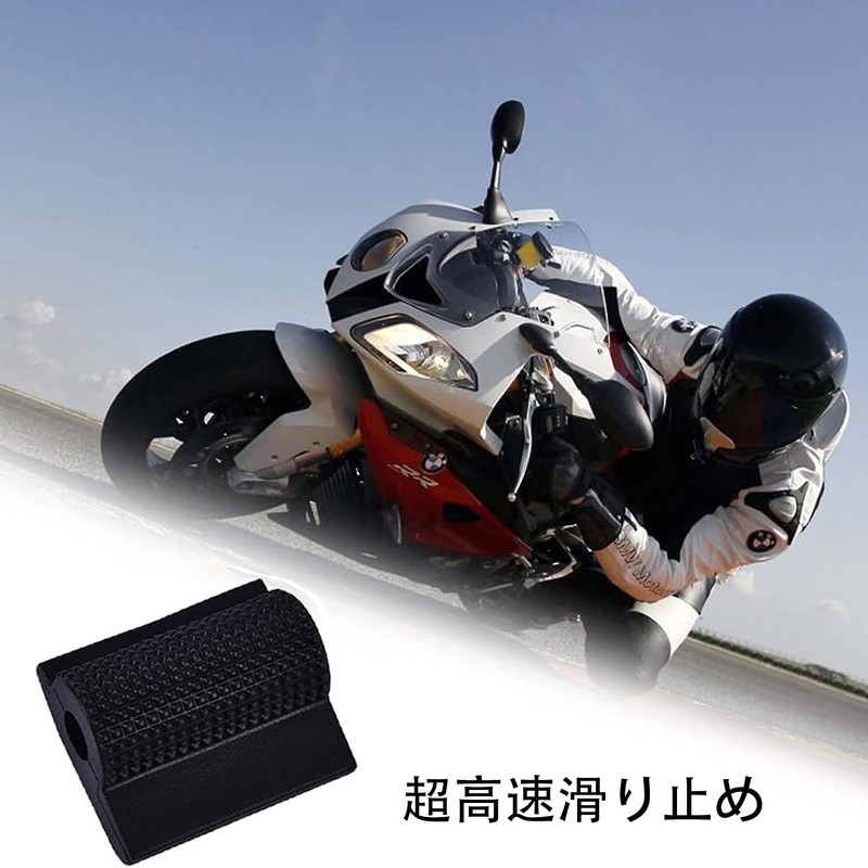 LeTradeJP 4pcs Shift Pedal Cover Anti-Slip Design Motorcycle Gear Shift
