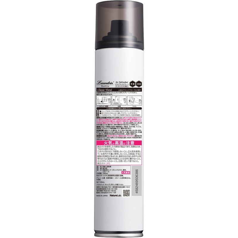 Laundrin ランドリン Air Refresher [Mist Type] Classic Floral 160ml