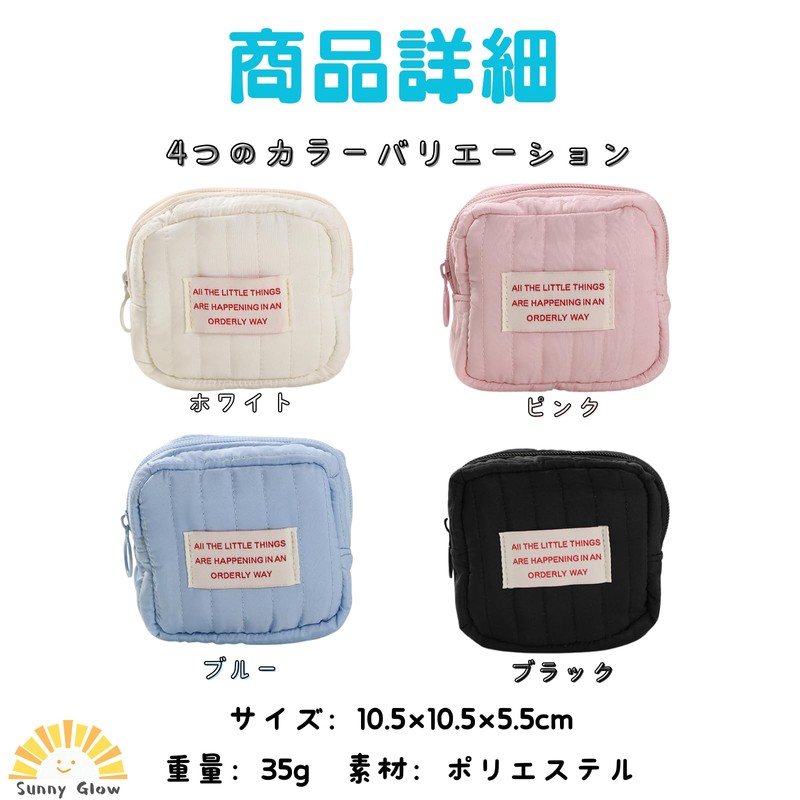 Sunny Glow Cosmetic Pouch, Square Pouch, Small Size, Mini Size,