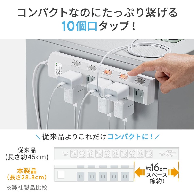 Sanwa Direct 700-TAP051 Power Strip, 2 Meters, 10 Outlets, Surge