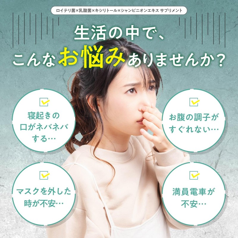 【生きたロイテリ菌360億個 贅沢配合】 ビフィラル 生きた ロイテリ菌 サプリメント クリアミント味 150倍濃縮シャンピニオンエキス 乳酸菌 ビフィズス菌