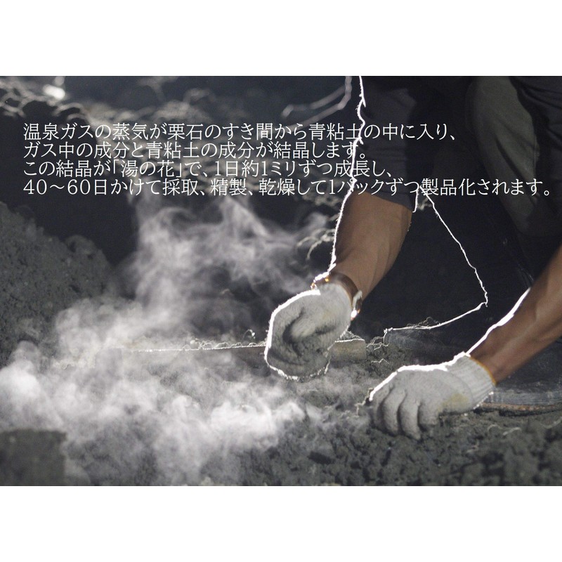 みょうばん湯の里 【医薬部外品】薬用湯の花16回分×3個セット 入浴剤 10g×48パック