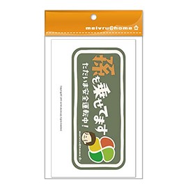 NEW Ride on Grandchild Seniors Mark Sticker BABY IN CAR Baby Car Children Baby Riding (ys/Grandchild+Elderly Moss Green)