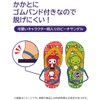 Skater SDBE16-A Kids Flip Flops, 6.3 inches (16 cm), Burger