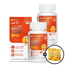 Chong Kun Dang Swiss Vitamin D 2000 IU 90 Capsules (2 Bottles, 6-Month Supply) + Vitamin C Gummy Jelly (2 Packs) / Antioxidant Vitamin E / 종근당 스위스 비타민D 2000IU 90캡슐 2병 6개월분 +비타민C 구미젤리 2봉  항산화 비타민E