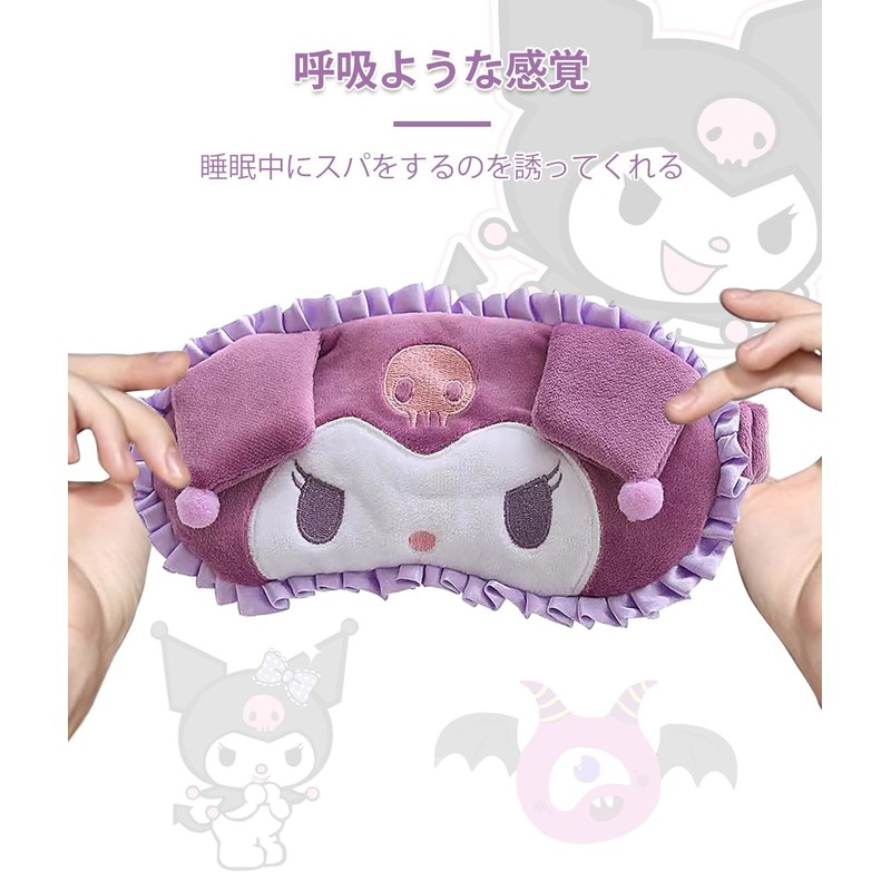 GHDVOP Chromium Eye Mask, Funny Goods, Anime, Cute Character, Fluffy,