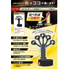 Finger Power Genuine Product [W Recommendation for Bodybuilders x Mixed
